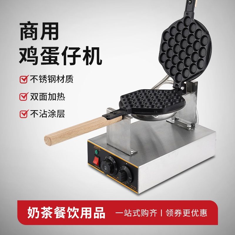 Commercial Hong Kong-style qq egg waffle machine, household electric/gas egg pancake machine, pancake baking machine