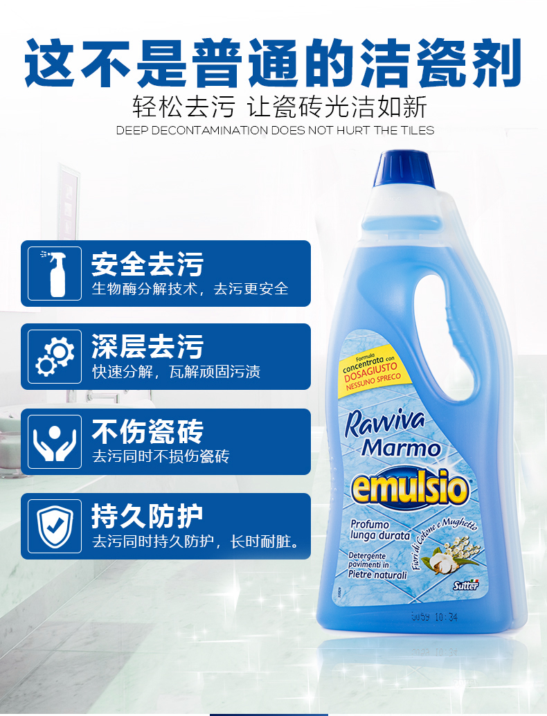 疏得乐强效去污瓷砖清洁剂750ml*12 木棉花详情图4