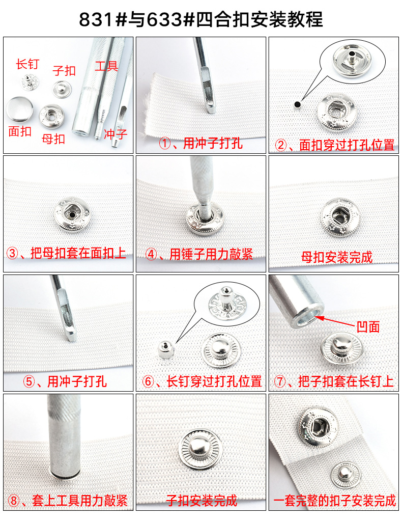 831633镜面羽绒服百搭金属纽扣摁扣免缝隐形棉衣羽绒四合暗扣扣详情图6