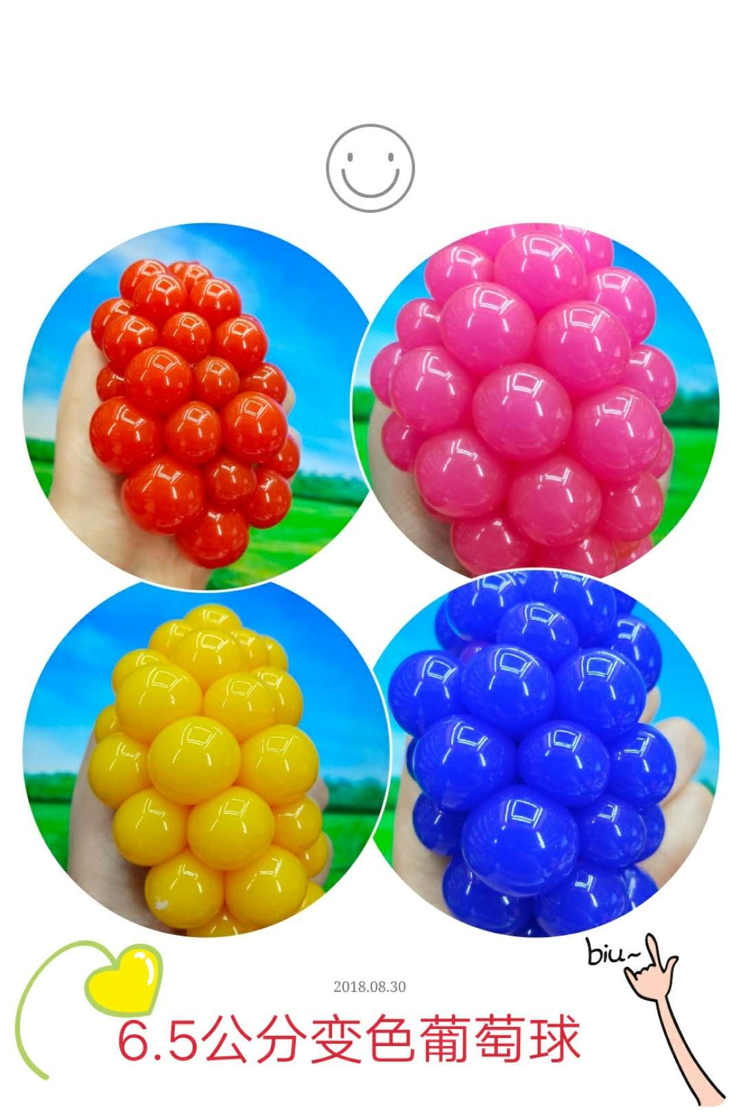 乐因奇品牌解压白网果酱挤压葡萄球6公分详情图1