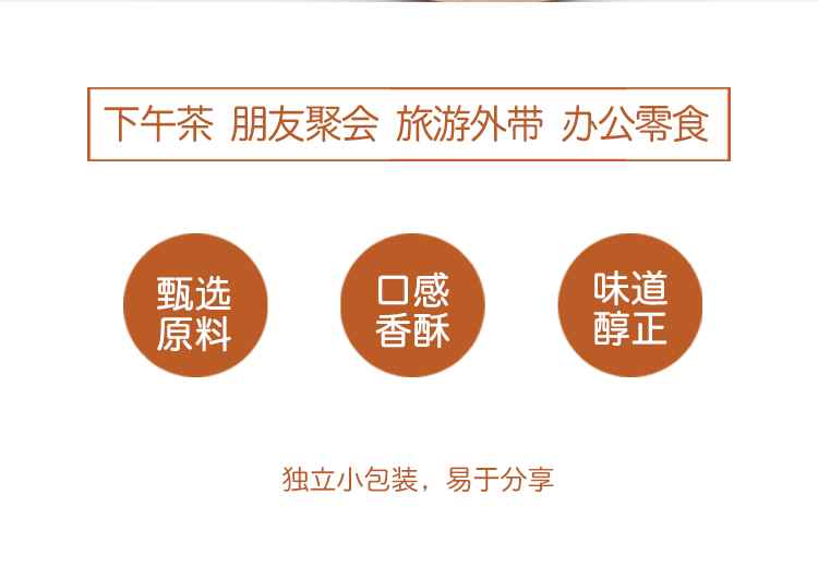 厨房大师香酥饼干（奶味）230g详情图2