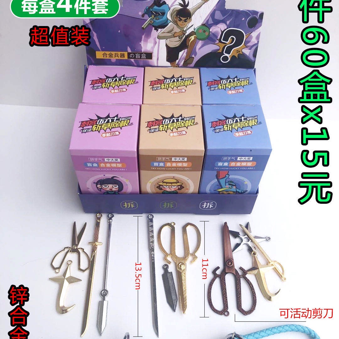 6入4件套刺客伍.六.七兵器 thumbnail