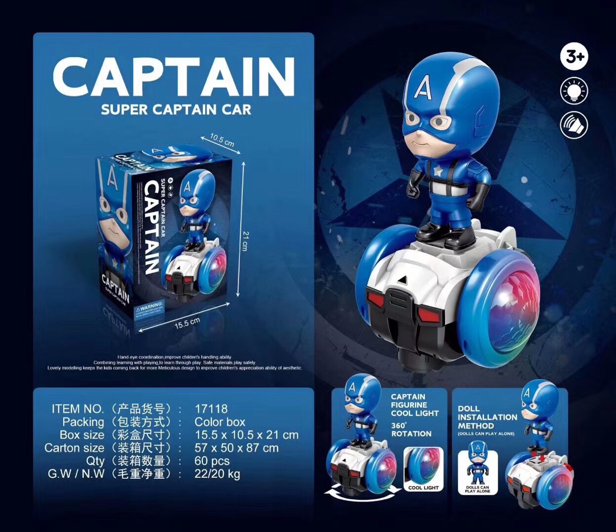 电动旋转太空车批发72个一箱，一箱起发货