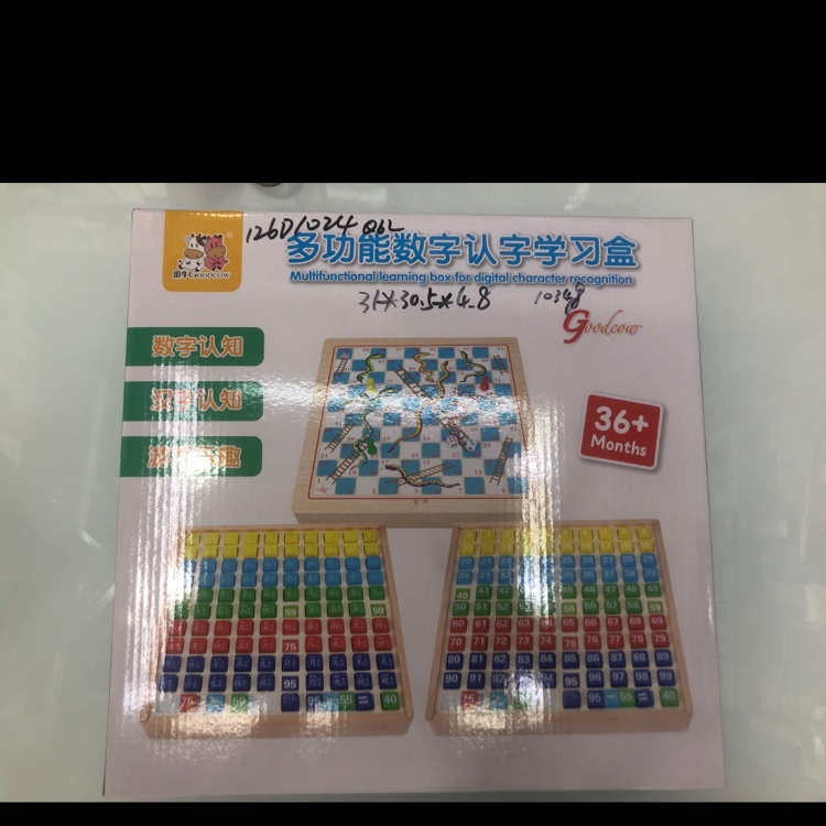 儿童益智玩具木制玩具多功能数字认字学习盒