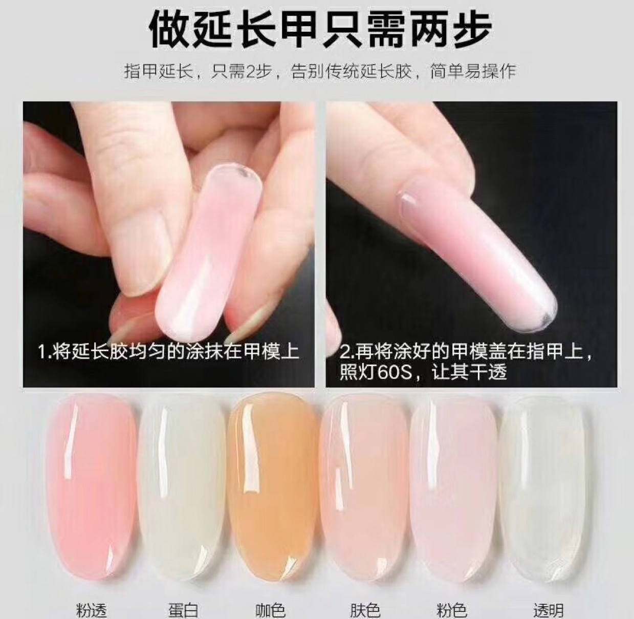 Factory direct sales of powder-penetrating, quick-extension glue nail and nail care products Item Picture