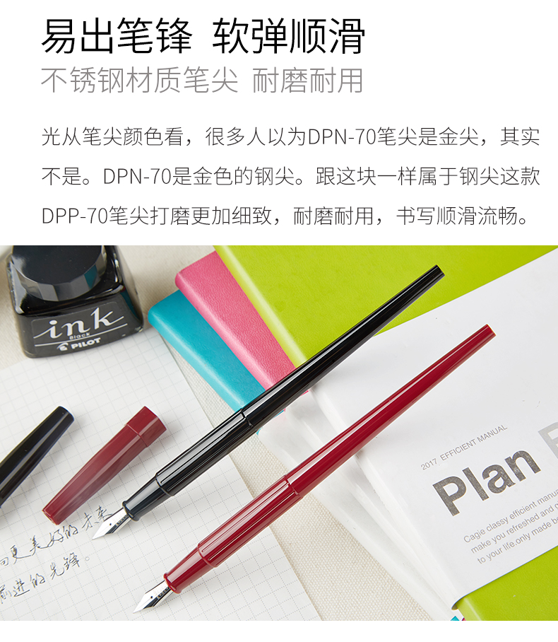 日本百乐_PILOT DPP_DPN-70纤扬长笔杆墨水笔手绘速写练字钢笔新品新品详情图3