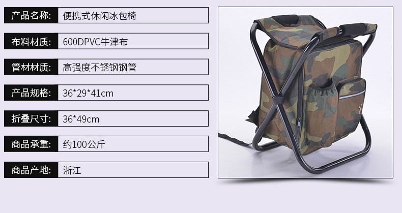 Folding stool, camouflage ice pack stool, insulated bag fishing stool, outdoor refrigerated fishing stool and chair detail image 4