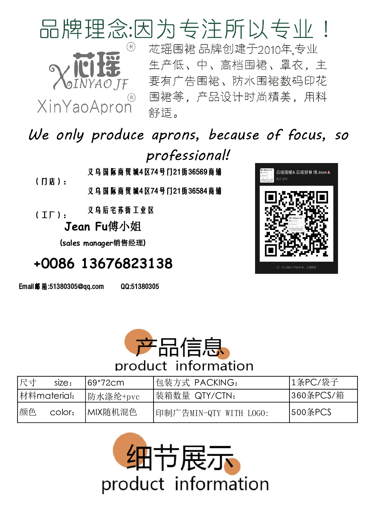 品牌芯瑶围裙*时尚防水围裙挂脖式围裙批发无袖罩衣 107可印广告详情图1