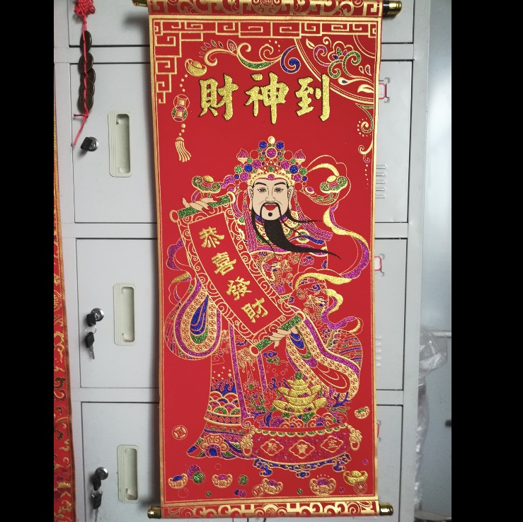中堂挂画 绒布挂画 财神爷