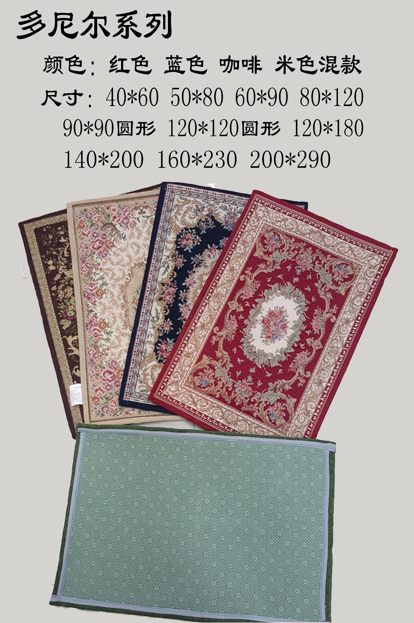 European carpet doormat doormat doormat doormat household doormat non-slip floor mat living room carpet Donier