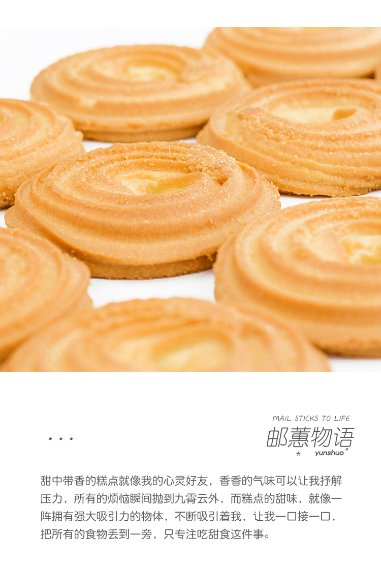 厨房大师香酥饼干（奶味）230g详情图3