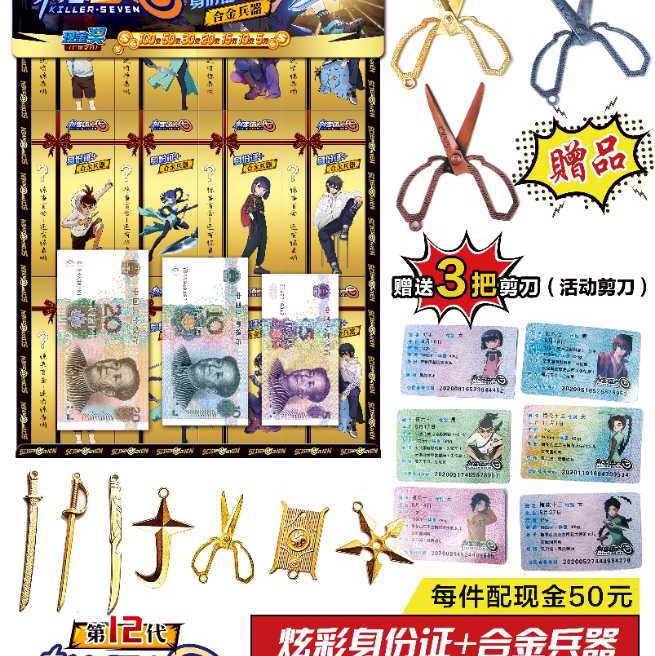 1元24入刺客伍.六.七兵器 thumbnail