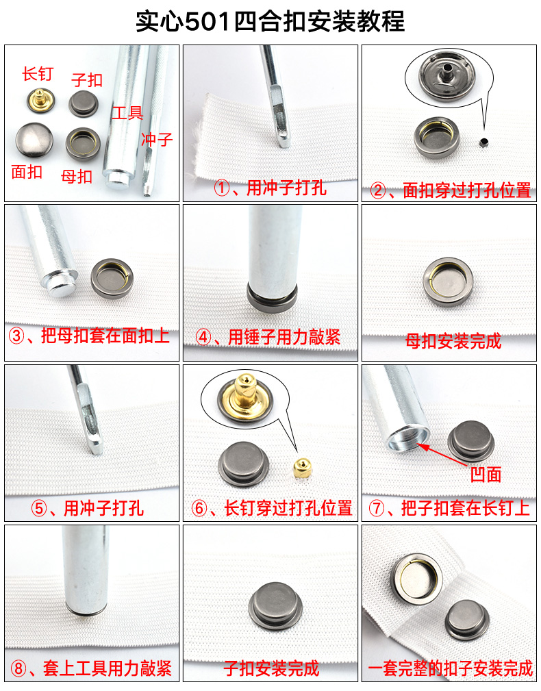 831633镜面羽绒服百搭金属纽扣摁扣免缝隐形棉衣羽绒四合暗扣扣详情图5