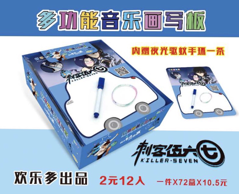 2元12入刺客伍.六.七音乐画板 thumbnail