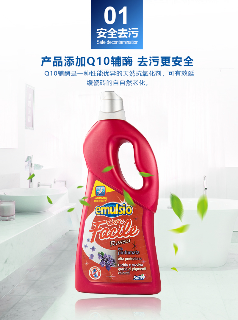 疏得乐浓缩强效去污抛光剂750ml*12 紫罗兰详情6