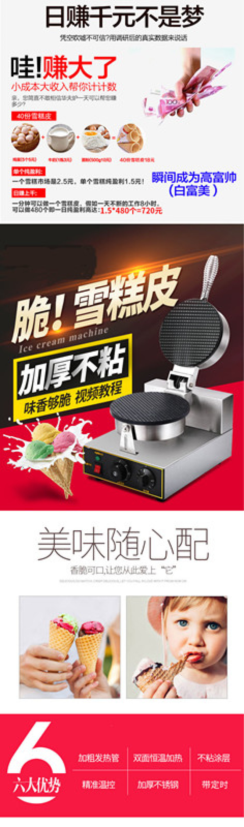 Single-head commercial egg roll machine, ice cream skin machine, ice cream crispy skin, egg roll machine, cone skin, crispy skin machine, cone machine X-1 detail image 4