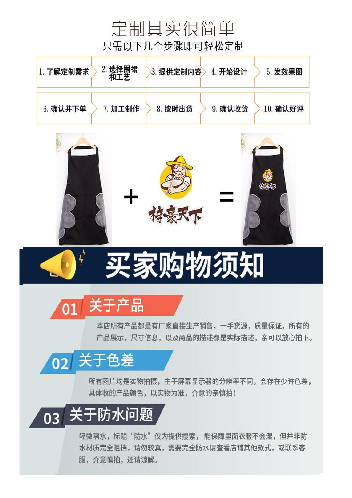 品牌芯瑶围裙*时尚防水围裙挂脖式围裙批发无袖罩衣 107可印广告详情图9