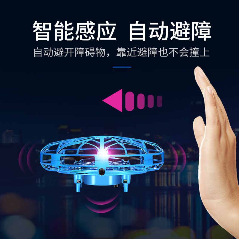 跨境爆款UFO感应悬浮飞行器飞碟智能迷你四轴耐摔飞机玩具白底实物图