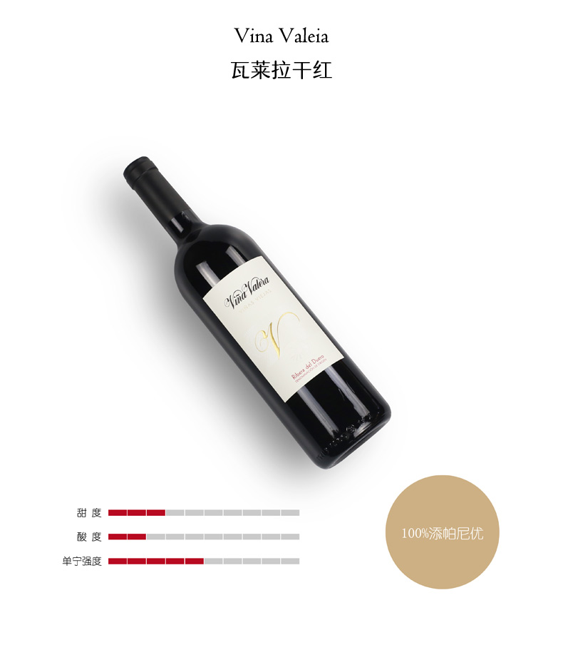 凯茜蕾瓦莱拉90年老藤西班牙进口红葡萄酒详情1