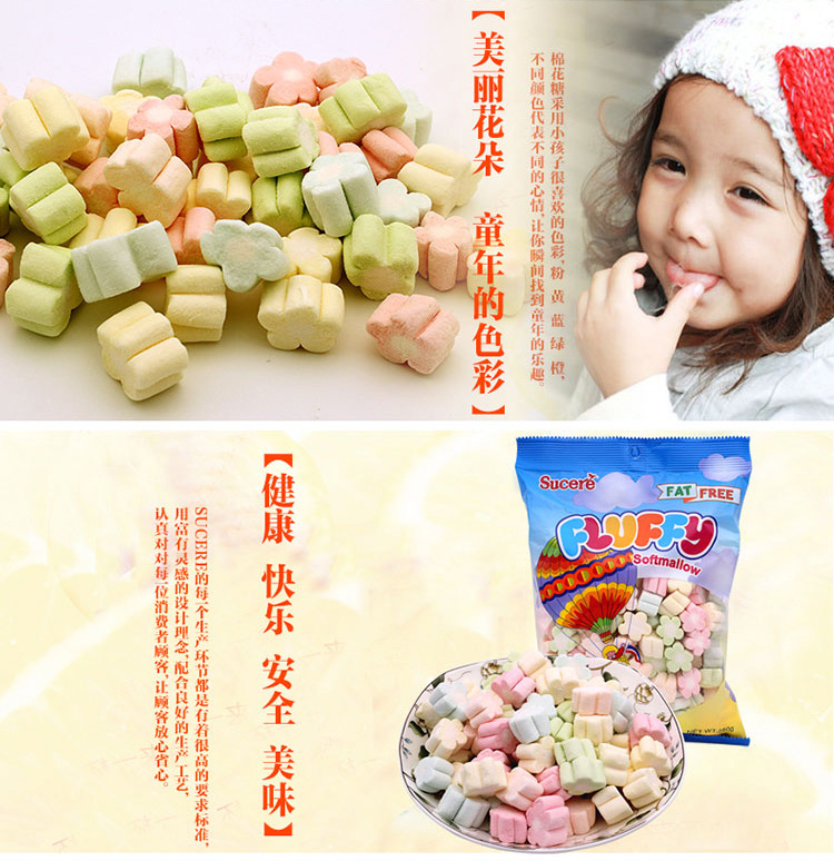 sucere牌花型什色棉花糖250g详情图3