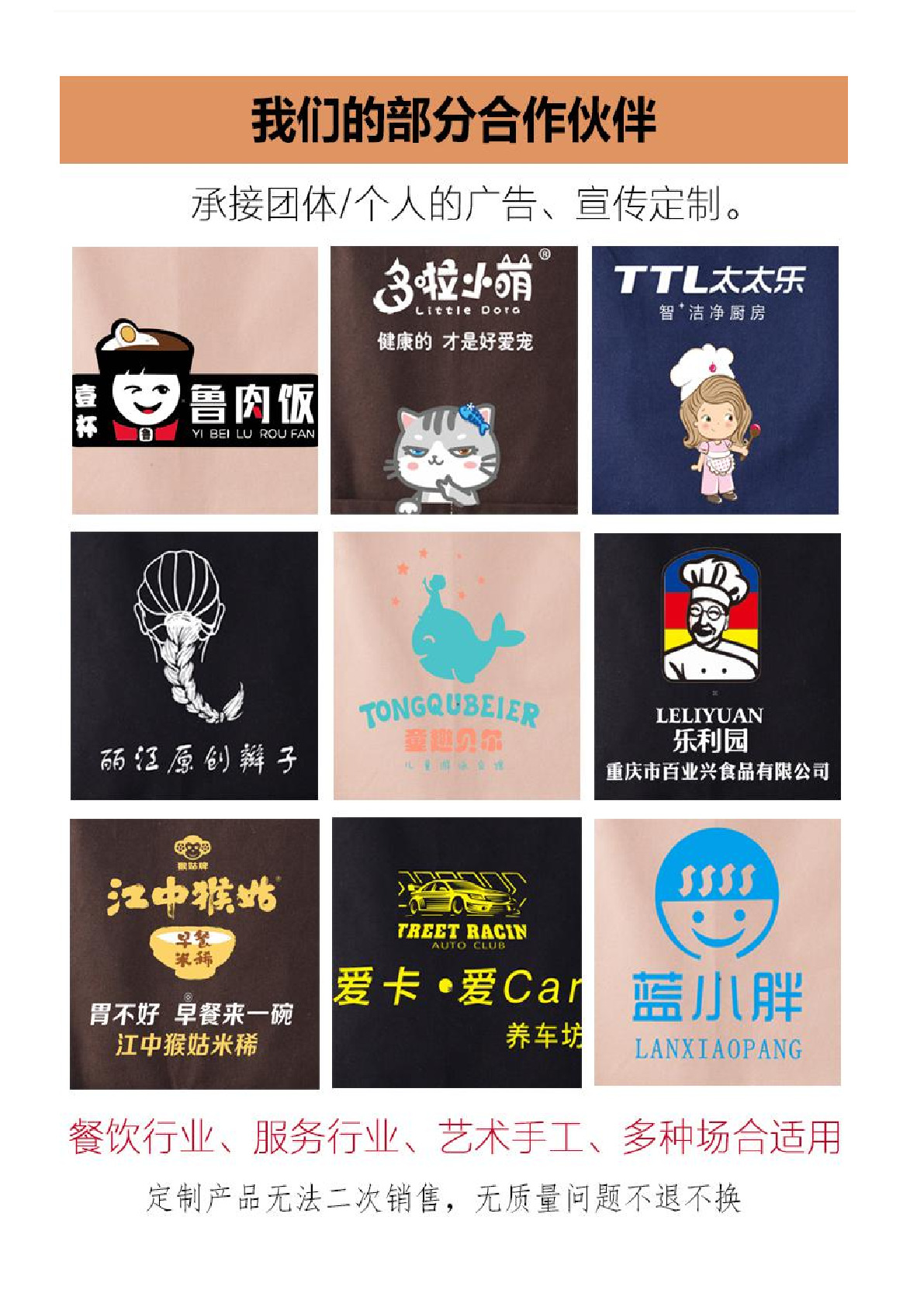 品牌芯瑶围裙*时尚防水围裙挂脖式围裙批发无袖罩衣 107可印广告详情图8