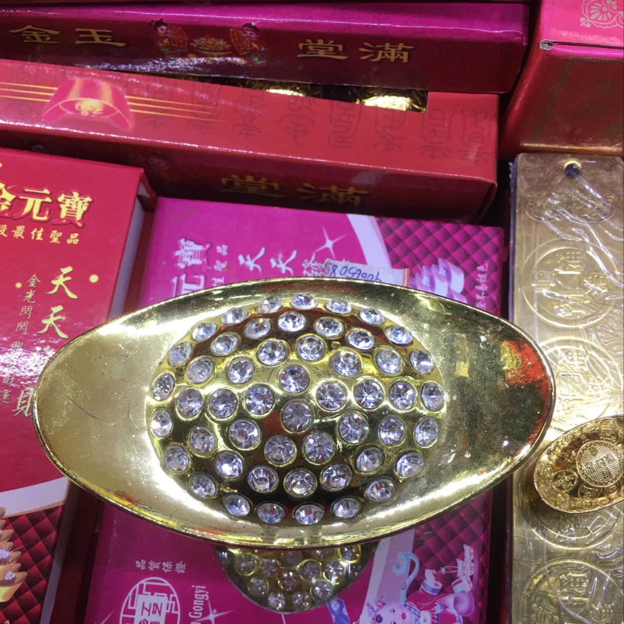 点钻元宝图