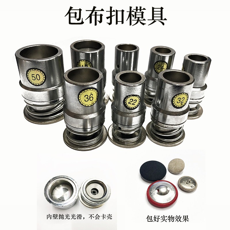 普通面包包扣模具沙发/包布扣模具/软包扣工具磨具DIY配件详情1