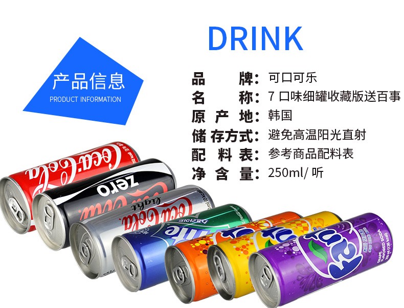 芬达（三种口味）250ml*3（随机发货）详情图1