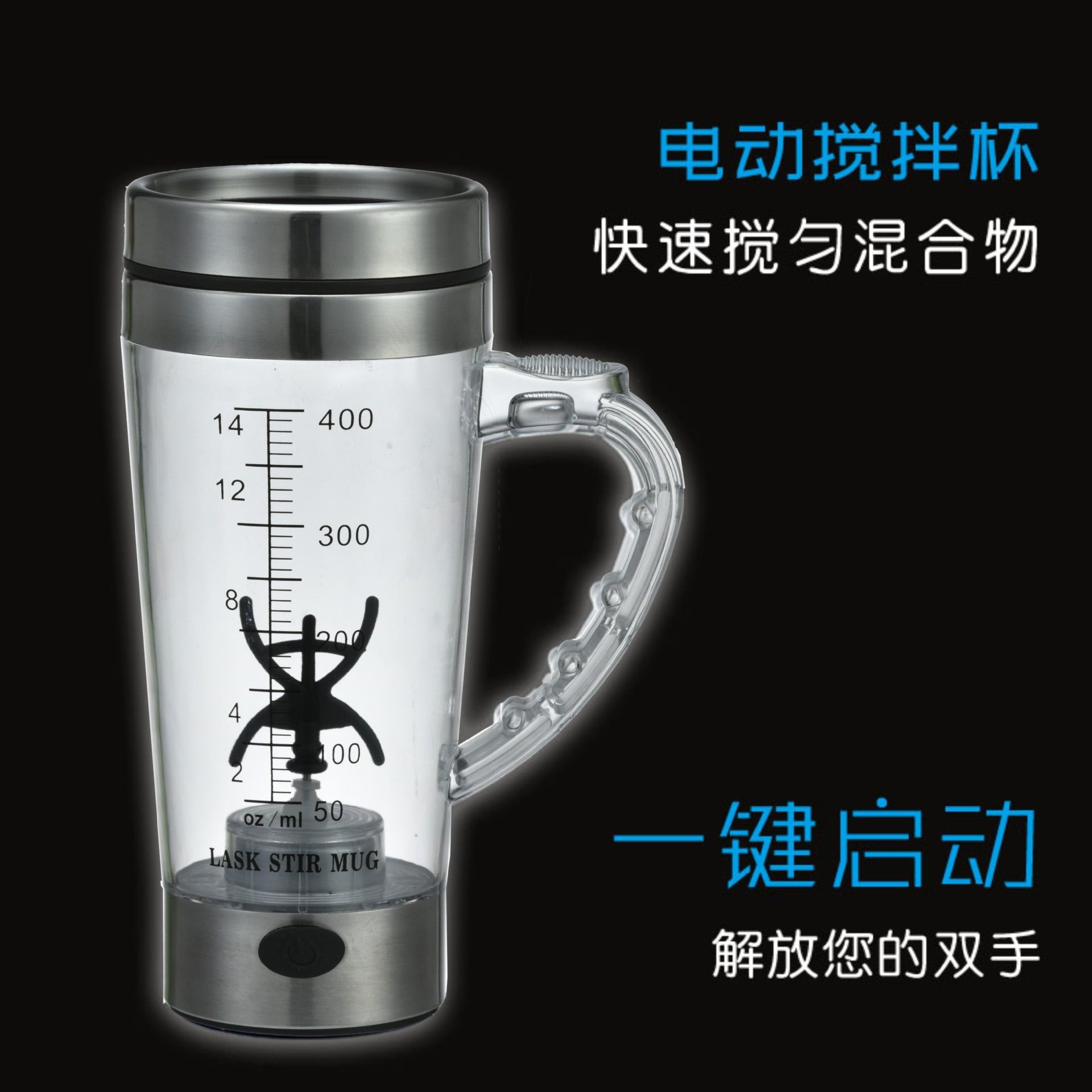 Transparent coffee stirring cup battery automatic milk cup can be customized logo full figure