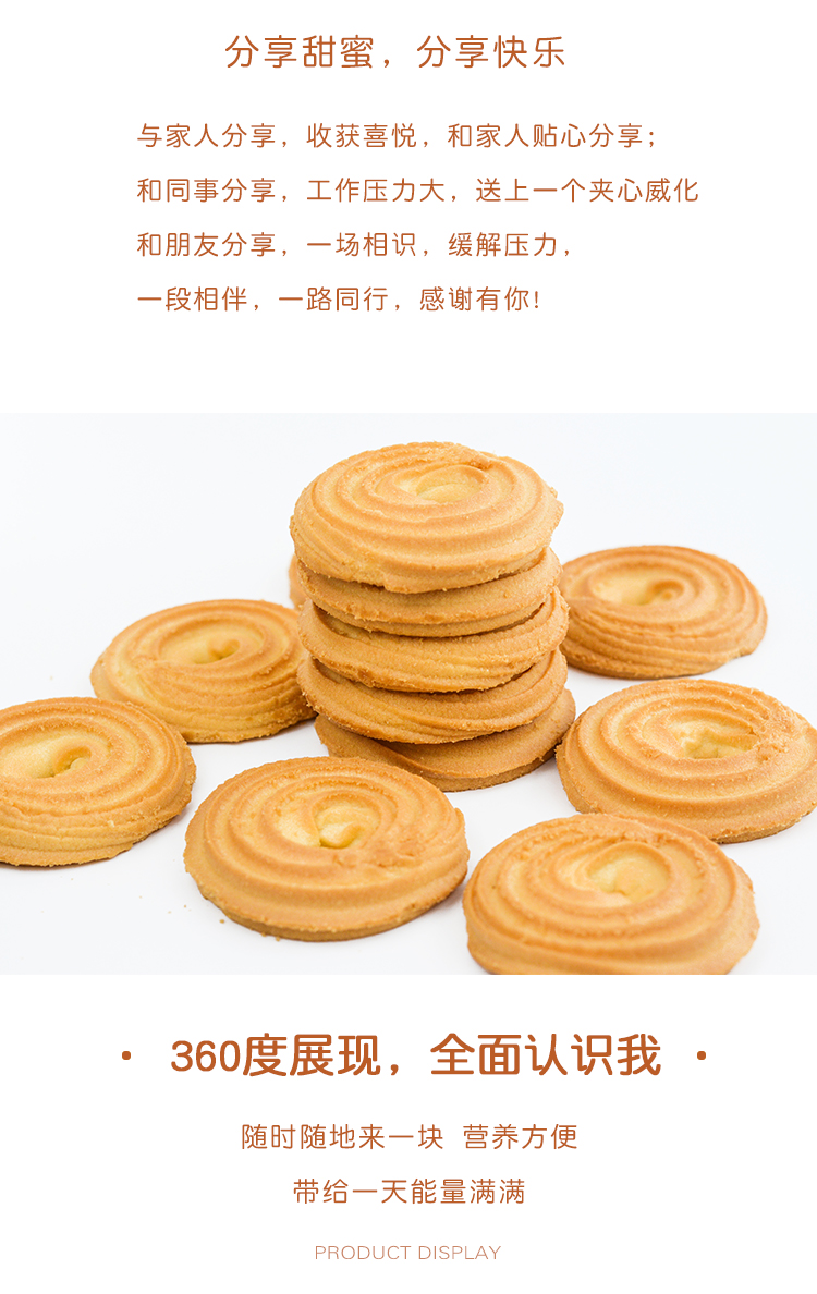 厨房大师香酥饼干（奶味）230g详情图7