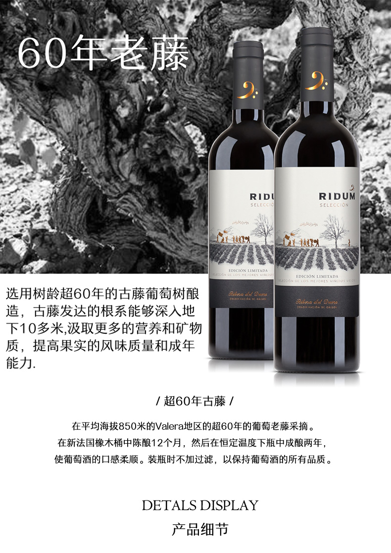 凯茜蕾西班牙原装进口原瓶原装瑞德姆60年老藤葡萄酒详情7