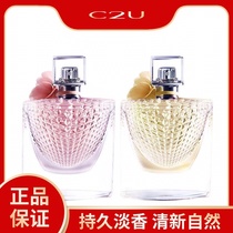 C2U Beautiful Life high-end perfume Lady fresh and lasting Student perfume floral notes 100ml authentic