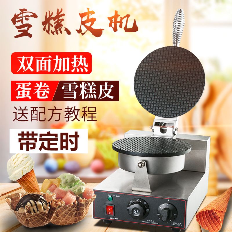Single-head commercial egg roll machine, ice cream skin machine, ice cream crispy skin, egg roll machine, cone skin, crispy skin machine, cone machine X-1