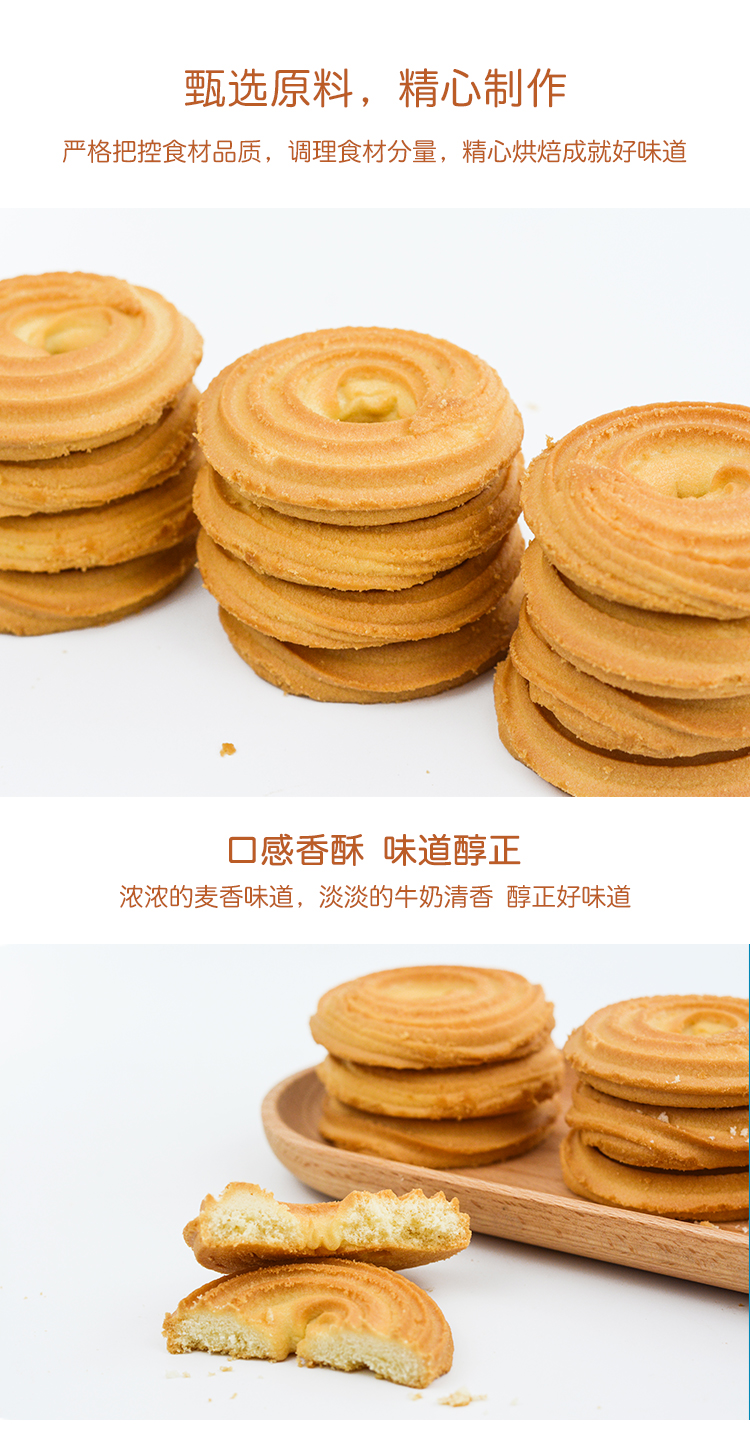 厨房大师香酥饼干（奶味）230g详情图5