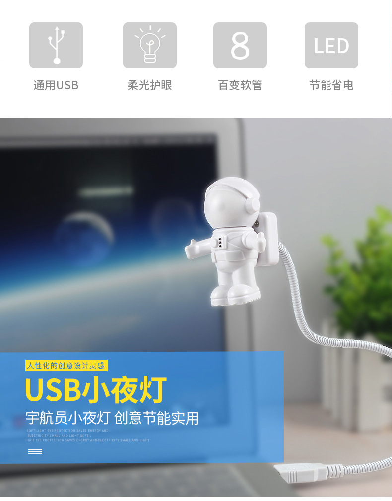 مصابيح "USB" الخاصة بمصابيح "USB" الخاصة برواد الفضاء في الأمازون detail image 5