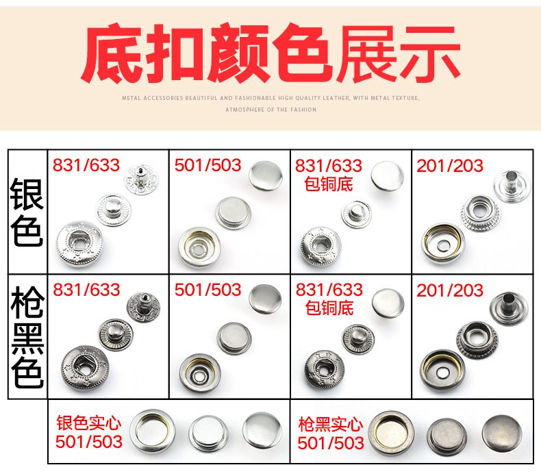 831633镜面羽绒服百搭金属纽扣摁扣免缝隐形棉衣羽绒四合暗扣扣详情图3