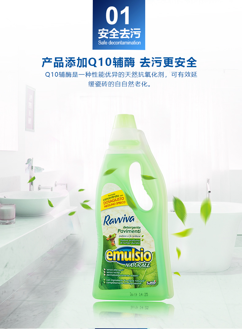 疏得乐强效去污瓷砖清洁剂750ml*12 木棉花详情图6