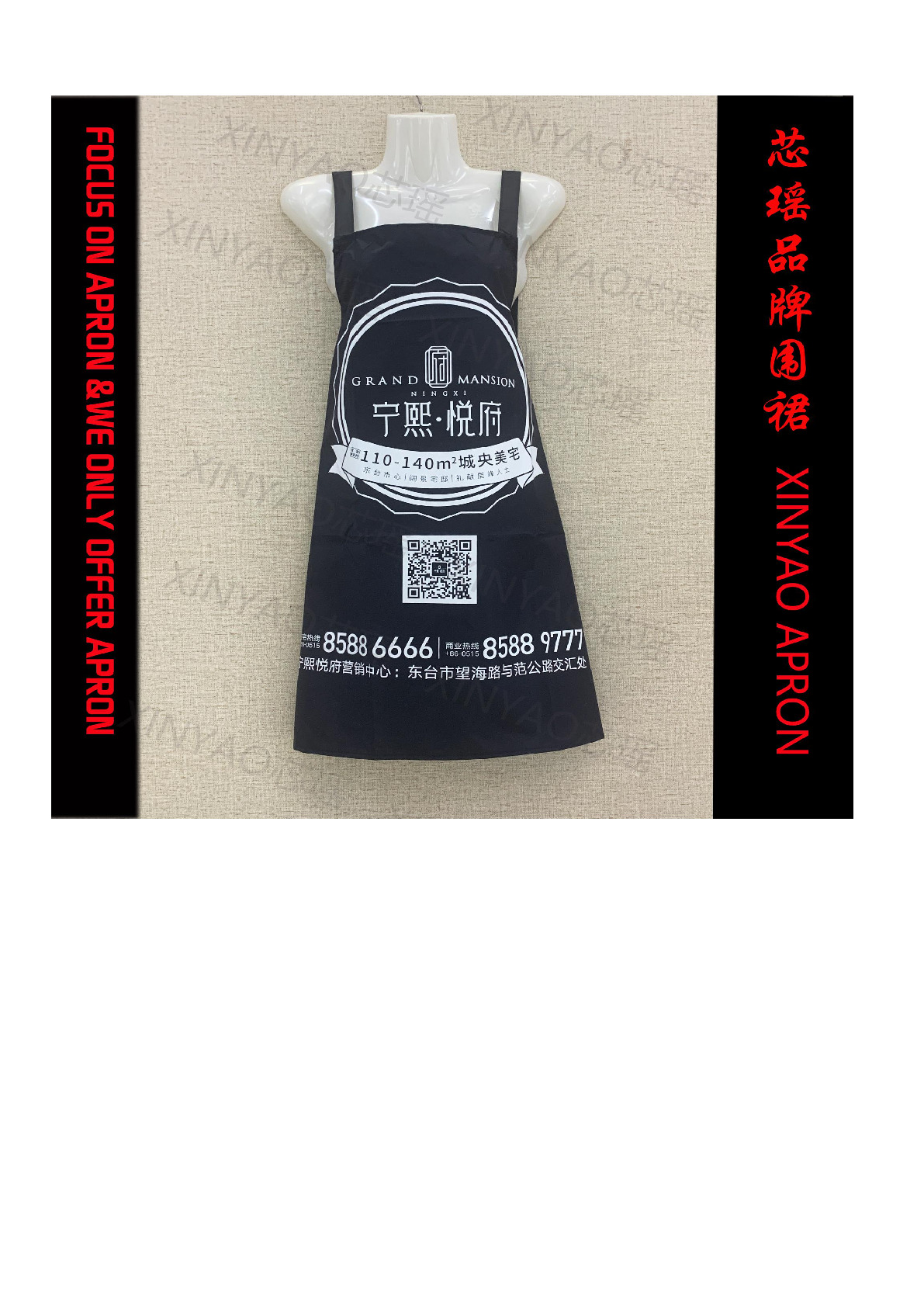品牌芯瑶围裙*时尚防水围裙挂脖式围裙批发无袖罩衣 107可印广告详情图6