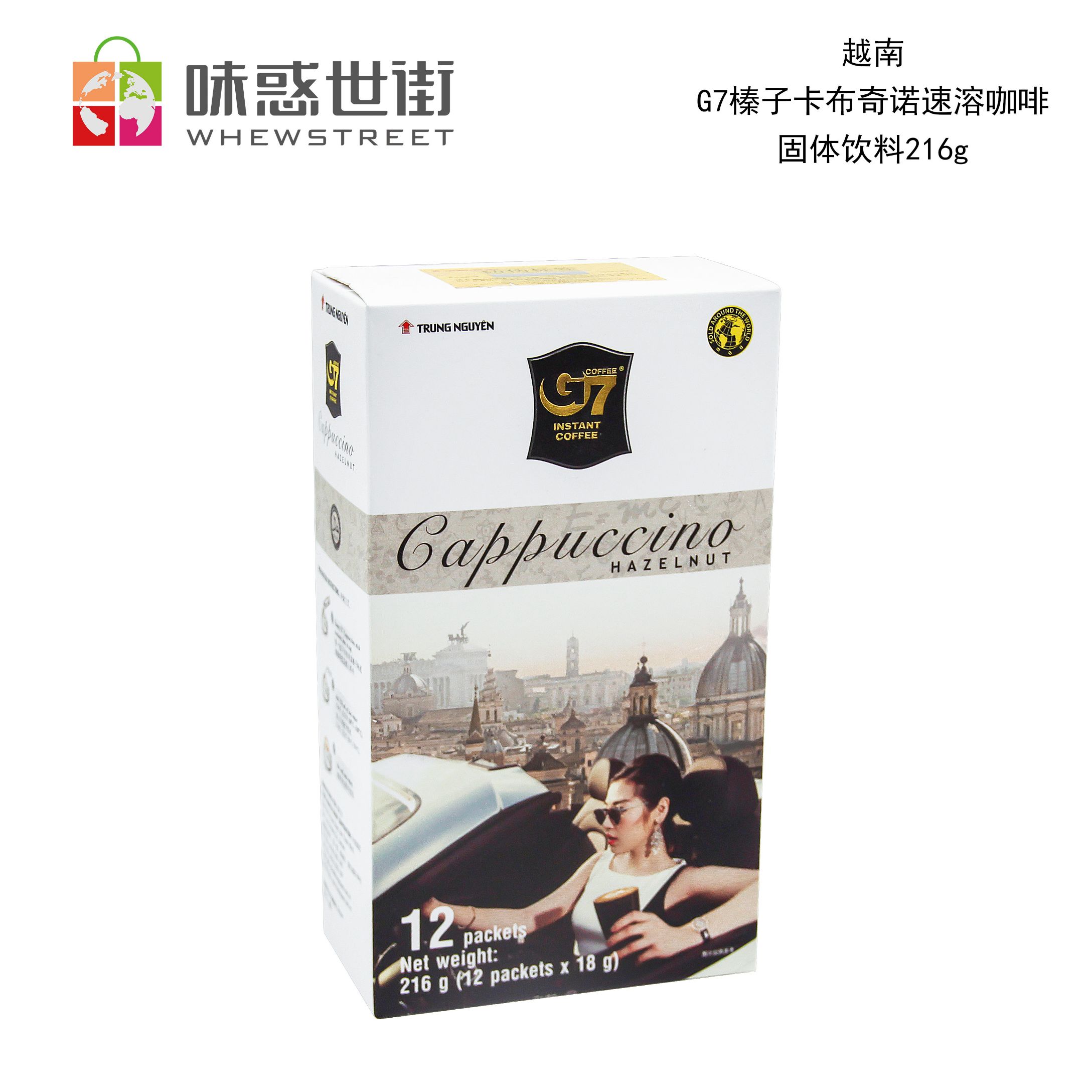 G7摩卡卡布奇诺咖啡固体饮料216g（随机发货）