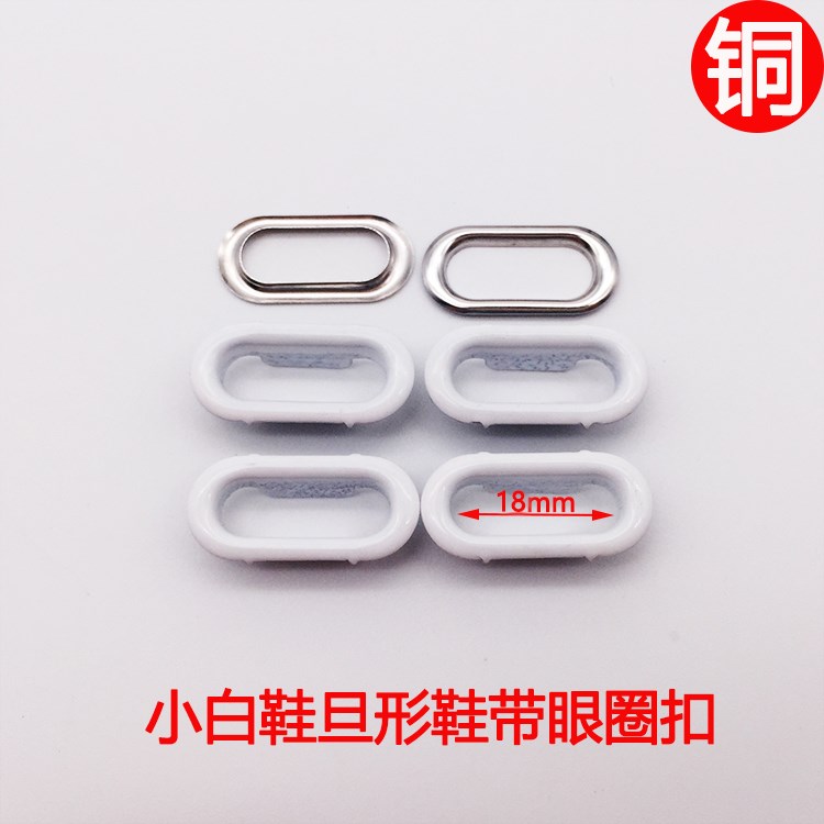 铜长方形气眼扣椭圆形鸡眼扣包带孔空心铆钉服装包包穿带扣眼钉详情3