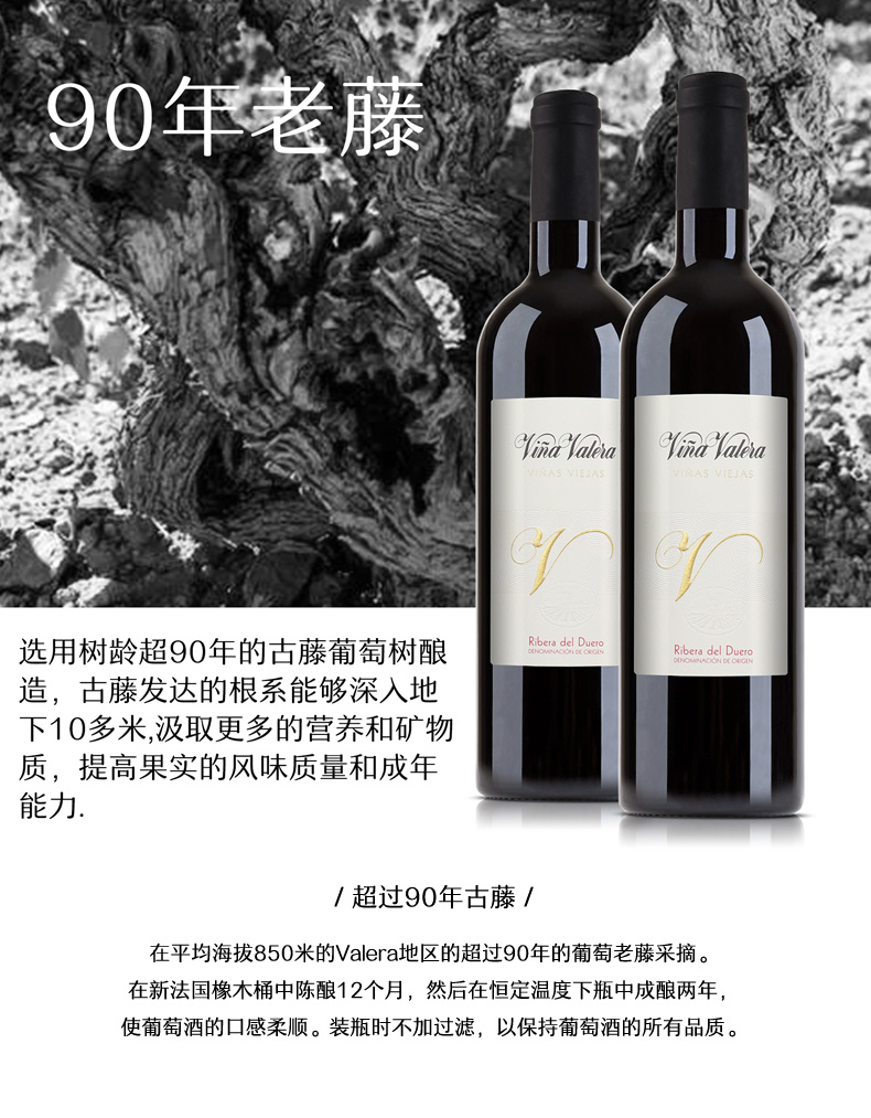 凯茜蕾瓦莱拉90年老藤西班牙进口红葡萄酒详情3