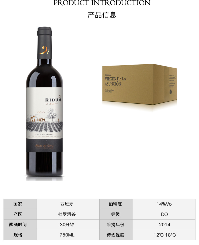 凯茜蕾西班牙原装进口原瓶原装瑞德姆60年老藤葡萄酒详情6