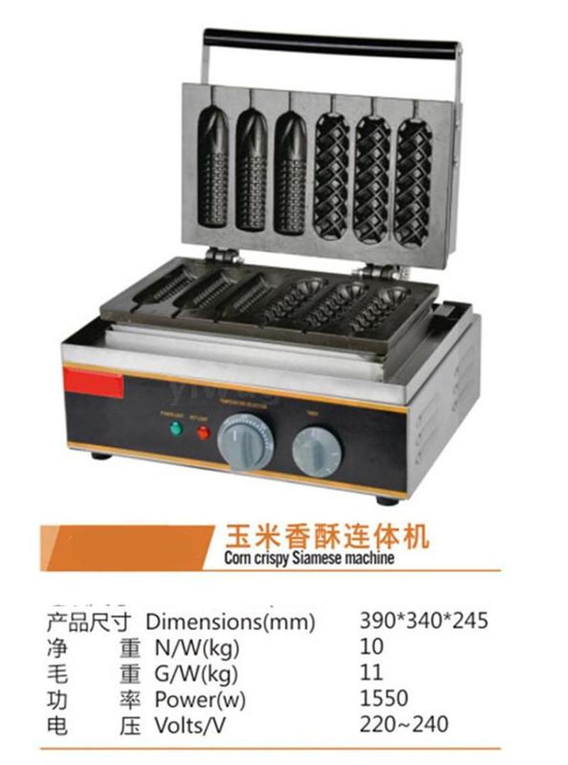 Commercial six-compartment corn pastry machine, sausage grill, French muffin corn cob machine, integrated machine, sausage grill detail image 3