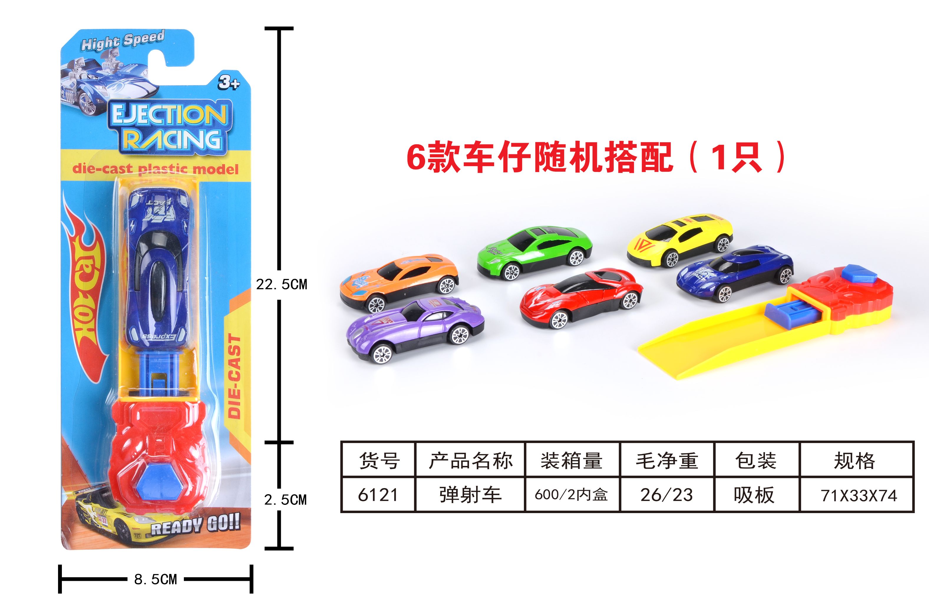 汽车闯关大冒险轨道车智力动脑儿童益智地摊货