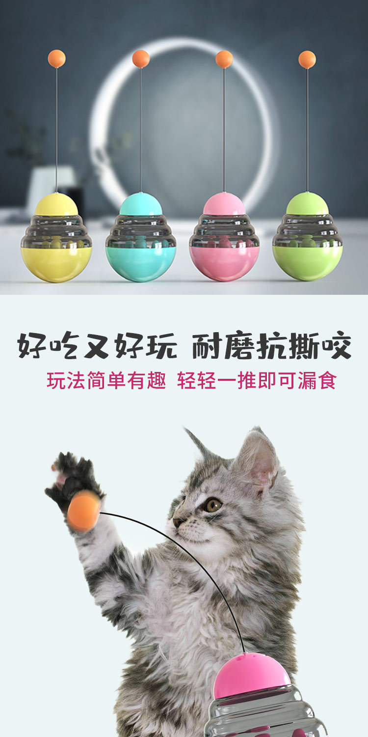 宠物用品亚马逊爆款 不倒翁猫咪玩具漏食球 逗猫棒玩具球自嗨神器详情图3