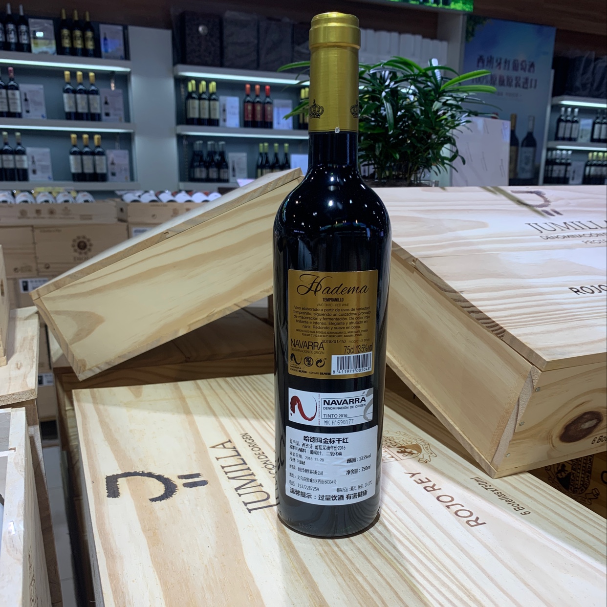 哈得玛金标干红产品图