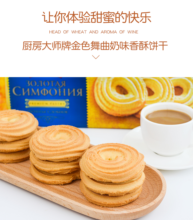 厨房大师香酥饼干（奶味）230g详情图1