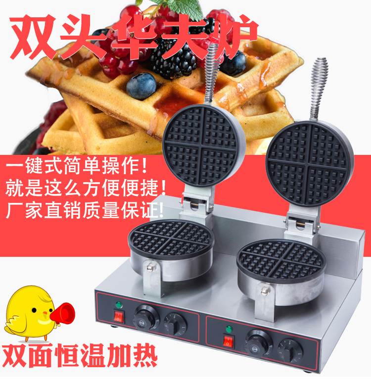 Horno de gofres de dos cabezas máquina de gofres redondas máquina de gofres comerciales máquina de gofres comerciales máquina de crepes comerciales detail image 2