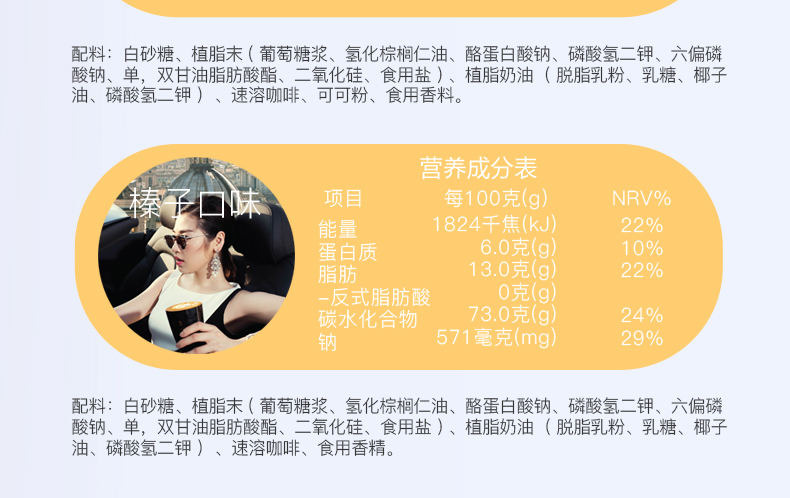 G7摩卡卡布奇诺咖啡固体饮料216g（随机发货）详情图8