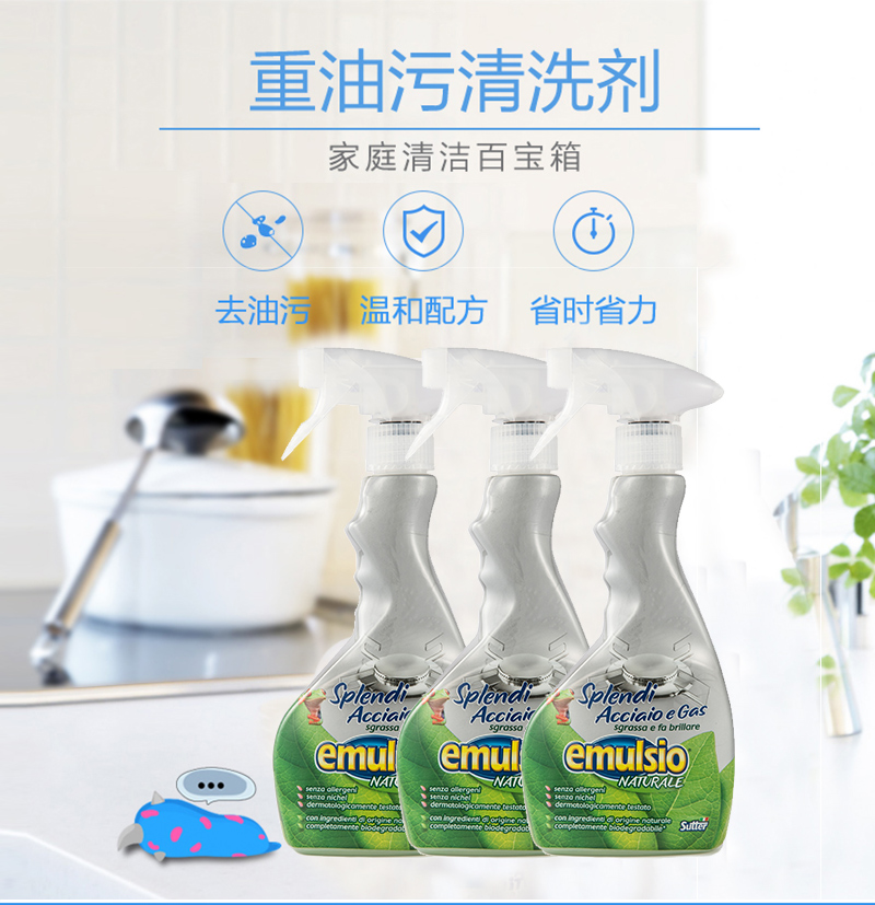 疏得乐厨房强效万能油污净375ml*12详情图1